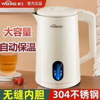 威王 『厂家直销』正品电热水壶304不锈钢自动保温无缝内胆煮水大容量