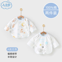 人之初新生婴儿衣服半背衣春夏秋初生宝宝纯棉上衣和尚服2件半背