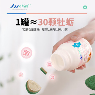 麦德氏猫咪螯合微量元素片约120片双层片改善异食症补充微量元素