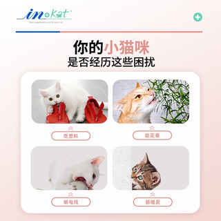 麦德氏猫咪螯合微量元素片约120片双层片改善异食症补充微量元素