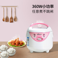 威王 迷你电饭煲1.6L小型电饭锅宿舍煮饭粥多功能电饭锅1-2人家用