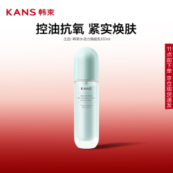 KANS 韩束 水动力焕能乳100ml