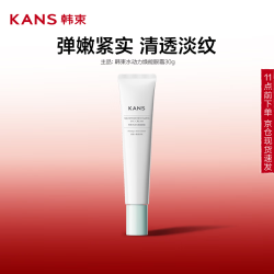 KANS 韩束 水动力焕能眼霜30g