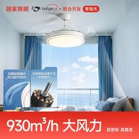 GUJIA顾家卧室风扇灯吊扇变频风扇家用餐厅隐形卧室一体电扇吊灯具