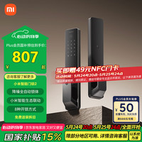 限地区：小米 Xiaomi XMZNMS02OD 智能门锁2 黑色