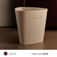 瓯越人家 sm-1123 大号垃圾桶 10-12L 奶油色 PP材质