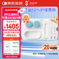 3N科技 3N TECH 3N硬性角膜接触镜护理仪全效型护理仪套装OK镜清洗器RGP清洗仪电泳除蛋白灭菌硬镜还原仪