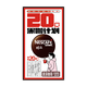雀巢 黑咖啡醇品20杯盒装