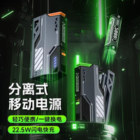 诺希机甲战术充电宝可换电池拆卸弹夹分离式2025快充21700电芯大容量适用苹果16/15pro小米14华为 橙色+四节电池20000mAh+四槽充电仓+收纳包