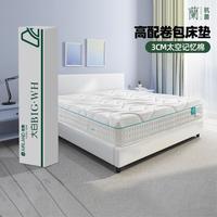 AIRLAND/雅兰 慢回弹 记忆棉床垫 20-25cm(含) 软硬适中