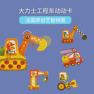 DJECO儿童拼图1-3岁低幼幼儿纸质大块拼图认知数字学数学玩具 交通工具拼图DJ08170