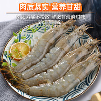  九十六次鲜 速冻盐冻 南美白虾  16-20cm 包装 1500g