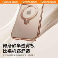 TORRAS/图拉斯 防摔 手机壳