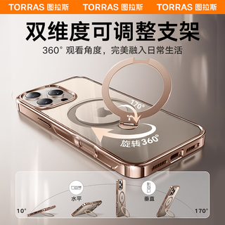 图拉斯 TORRAS【25年春夏】QPro支点壳适用苹果16pro手机壳iphone16pro保护套防摔磁吸充电支架壳 琉光金 苹果16pro-琉光金