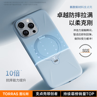 TORRAS/图拉斯 相机按键全包 手机壳 磁吸支架