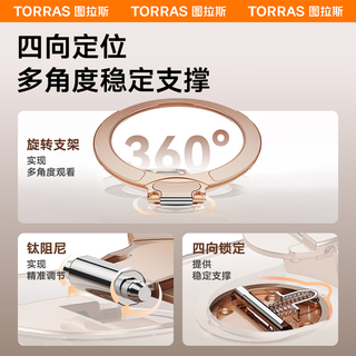 图拉斯 TORRAS【25年春夏】QPro支点壳适用苹果16pro手机壳iphone16pro保护套防摔磁吸充电支架壳 琉光金 苹果16pro-琉光金