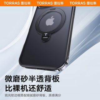 图拉斯 TORRAS【25年春夏】QPro支点壳适用苹果16promax手机壳iphone16promax保护套防摔磁吸支架壳 琉光黑 苹果16promax-琉光黑