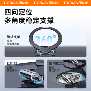 图拉斯 TORRAS【25年春夏】QPro支点壳适用苹果16promax手机壳iphone16promax保护套防摔磁吸支架壳 琉光黑 苹果16promax-琉光黑