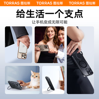 图拉斯 TORRAS【25年春夏】QPro支点壳适用苹果16promax手机壳iphone16promax保护套防摔磁吸支架壳 琉光黑 苹果16promax-琉光黑