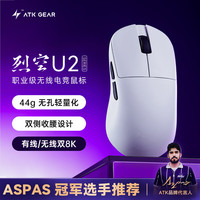 艾泰克 双8K 电竞游戏鼠标