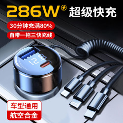 BOXI 车载充电器286W超级快充头汽车用点烟器一拖三适用于华为小米苹果 黑色自带1拖3快充线