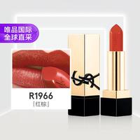 圣罗兰 YSL /圣罗兰 YSL 全新方管口红 R1966无法复刻的红棕