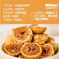 几分之几无花果干/土耳其杏干/凤梨干/芒果干100g