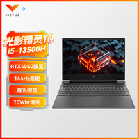 限地区：惠普 光影精灵10 十三代酷睿版 15.6英寸 游戏本（I5-13500H、RTX4050、16G、512G）