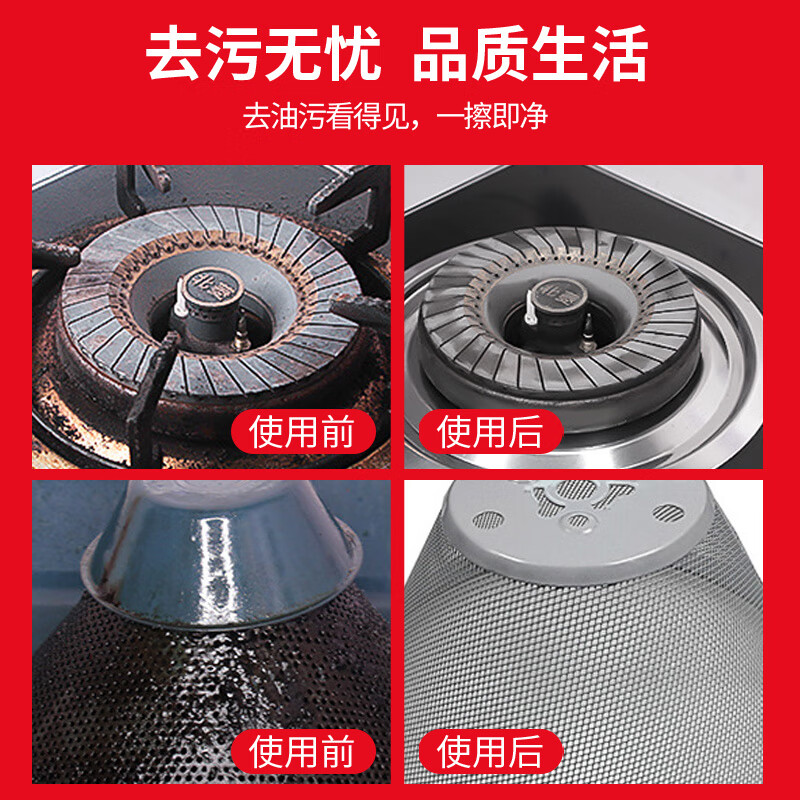 家家宜去重油污清洁剂多功能油污净强力去油污油垢有效抑菌99.9%