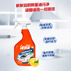 家家宜 厨房去重油污清洁剂1kg多功能油污净强力去油污油垢有效抑菌99.9% 金