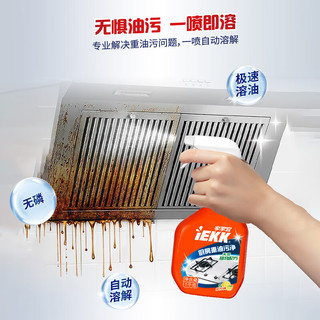 家家宜厨房去重油污清洁剂1kg多功能油污净强力去油污油垢有效抑菌99.9% 【抑菌高达99.9%】金柠檬香型1kg