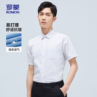 罗蒙(ROMON)短袖衬衫男夏季时尚休闲纯色职业工装百搭衬衣男S6C173201
