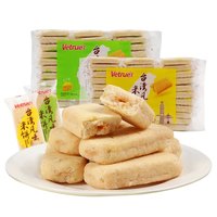 惟度 Vetrue 米饼台湾风味米饼  蛋黄味+268g芝士味