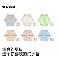 SUNSKIP光影钛银防晒伞防紫外线女小巧便携太阳伞卡片双层遮阳伞