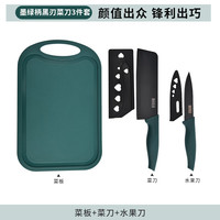 墨绿菜刀椭圆板 3件套