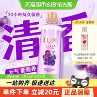 力士 气泡爽肤香氛元气葡萄沐浴露390g留香新品