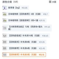 订单截图缩略图