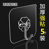 优思 Uniscope 透明梅花款加厚5个装 无痕钉 瓷砖挂钩 强力粘钩 固定器