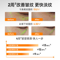 JUMIYA/绽媄娅 淡化细纹 眼霜