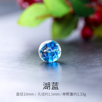 唯誠 夜光金沙琉璃珠 湖蓝10mm 单颗