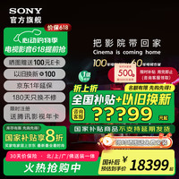 索尼 SONY K-75XR90 液晶电视 75英寸 4K