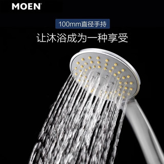  MOEN/摩恩 增压空气注入 淋浴花洒套装+可升降滑杆+分体淋浴器+增压空气注入三功能花洒头