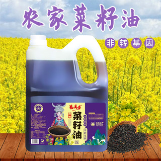 福禹香 食用油 非转压榨 小榨浓香 贵州菜籽油5L 非转基因小榨浓香菜籽油5L