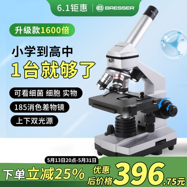 宝视德 88-55030 电子显微镜 升级款 40X-1600X 银色