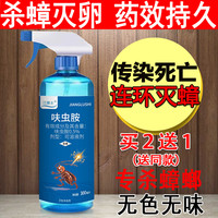 江露士 蟑螂药一窝全窝扫净杀端除神器厨房家用呋虫胺喷雾剂非无毒