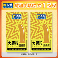 卡秀 狼牙大颗粒安全套套套情趣安全套裸入润滑byt