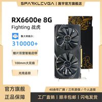旌宇 AMD 旌宇 RX6500 4G D6 游戏永劫无间吃鸡电脑主机独立显卡8G