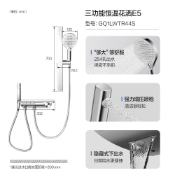 松下 Panasonic 多功能恒温花洒淋浴套装 分体式家用卫生间琴键置物淋浴器44S