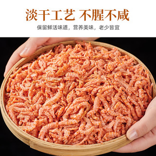小海故事 磷虾米 去头磷虾仁 500g/袋  连云港干货 源头直发 磷虾海米(去头去壳)500g