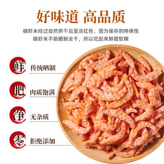 小海故事 磷虾米 去头磷虾仁 500g/袋  连云港干货 源头直发 磷虾海米(去头去壳)500g